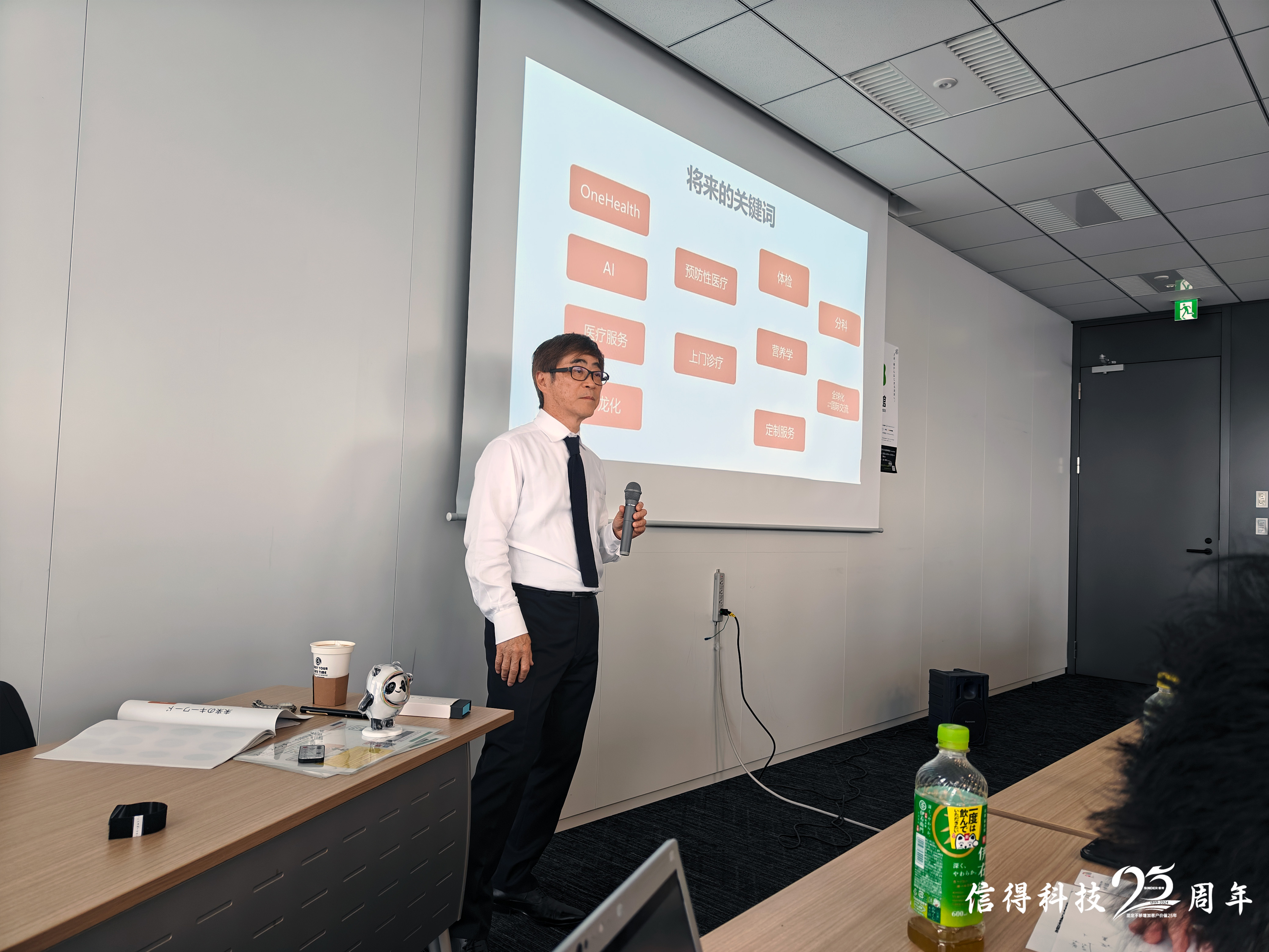 日本东京住友商事公司内部会议室，邀请东京大学教授、以及日本顶级大咖进行咖