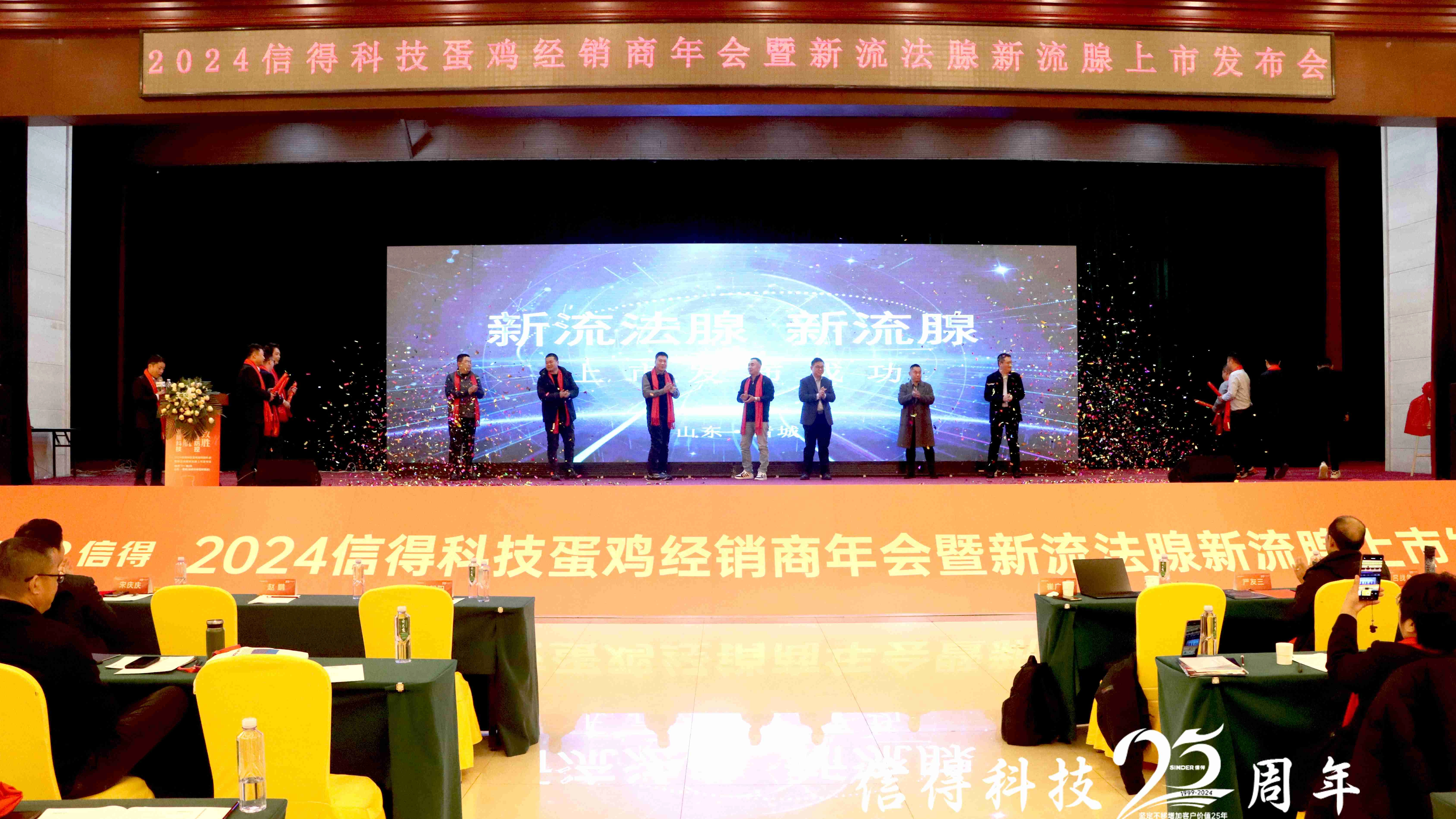 Ang Innovation ay nagtutulak ng tagumpay: Ang tumpak na kontrol ay humahantong sa paraan | Sinder Layer Chicken Distributor Conference at bagong Lulunsad na Kaganapan para sa Sinder nd+H9+IBD+FADV na matagumpay na gaganapin