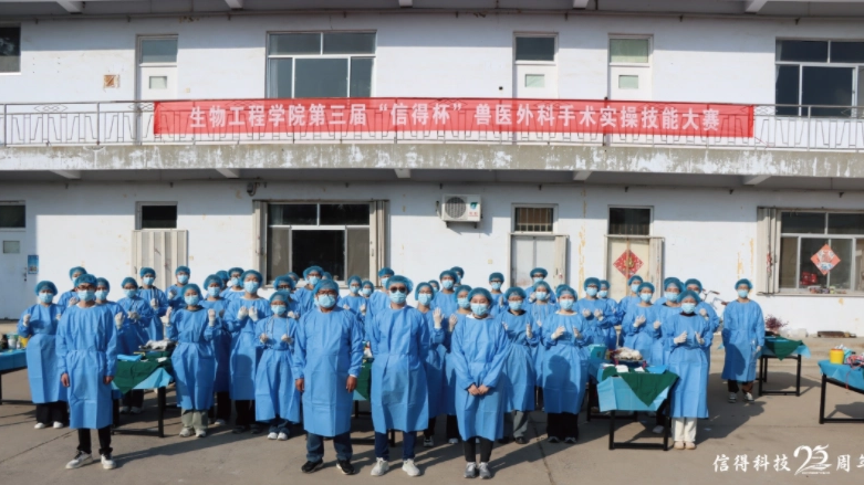 Ang pangatlong 'Sinder Cup ' Veterinary Surgery Practical Skills Competition ay matagumpay na gaganapin